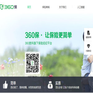 360保