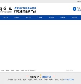 工业泵生产厂家
