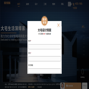 东莞别墅装修