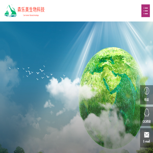 重庆森乐美生物科技有限公司
