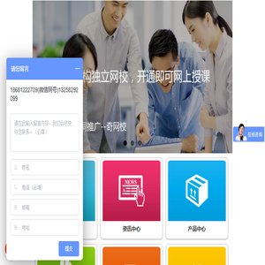 奇网校/免费网校/微网校/下拉词