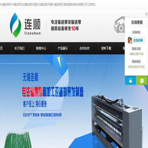 输送带,同步带,输送带加工设备,导条,输送带厂家找无锡连顺传动科技有限公司