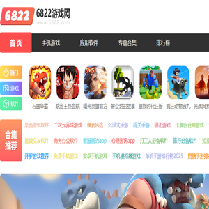 热门手机游戏下载