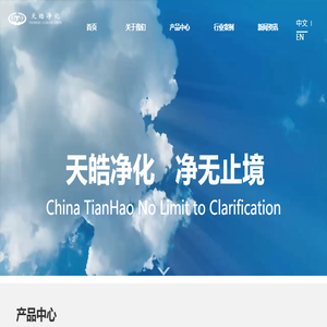 丹东天皓净化材料有限公司
