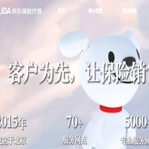京东保险代理有限公司