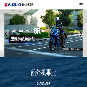 铃木（中国）投资有限公司