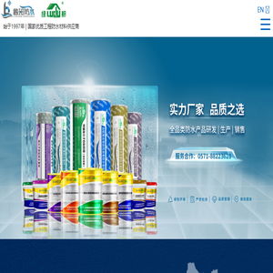 浙江鲁班建筑防水有限公司