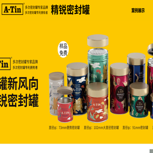黄山精锐创意包装有限公司