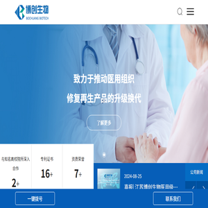 江苏博创生物科技