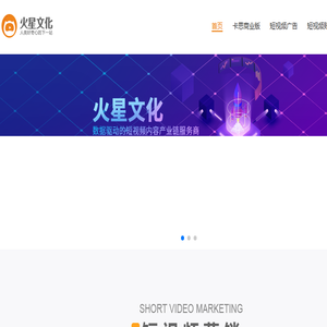 火星文化