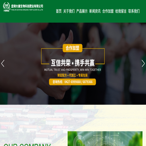 盘锦大唐生物科技肥业有限公司,水稻苗床调理剂,碱地酸