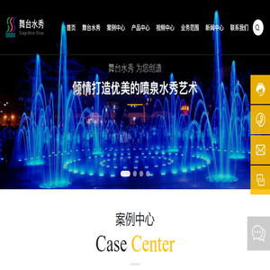 广州舞台水秀喷泉设备有限公司