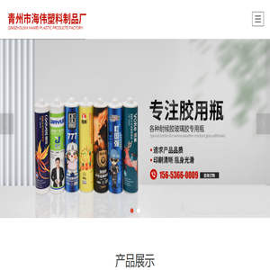硅酮胶瓶