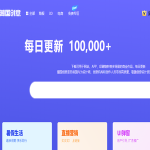 潮国创意