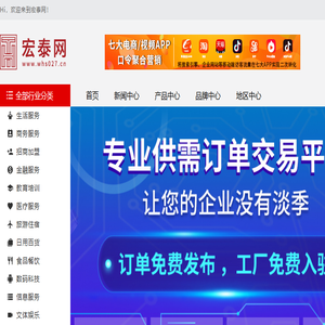 宏泰网