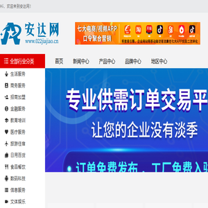 安达网