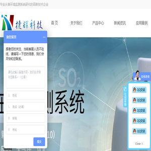 扬尘在线监测系统