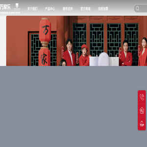广东万家乐燃气具有限公司企业官网