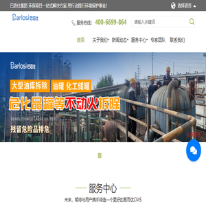 化工厂设备拆除