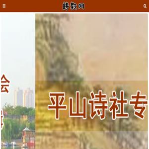 诗教网