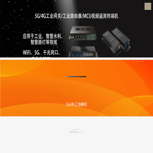 智慧路灯网关