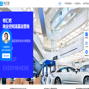 邻汇吧