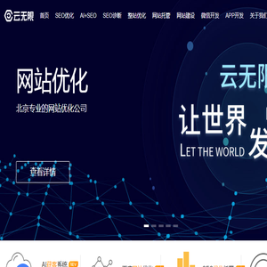 北京SEO