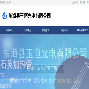 碳纤维加热管