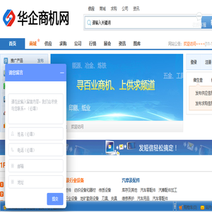 华企商机网