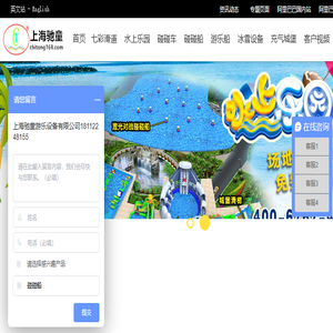 儿童水上乐园