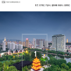 阜新中安防爆电器有限公司