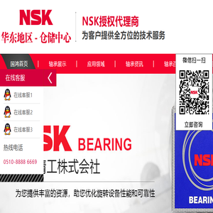 NSK进口轴承@江苏国鸿轴承有限公司