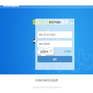 微信公众平台管理系统V3.0版