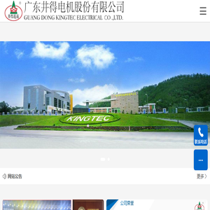 广东井得电机股份有限公司