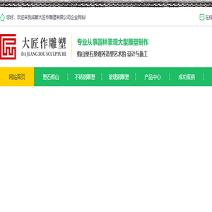 成都雕塑公司