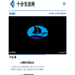 十分生活网