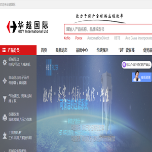 值得信赖的国际供应链服务商
