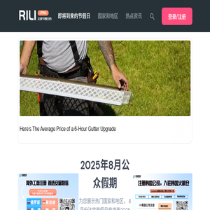 有渔有礼