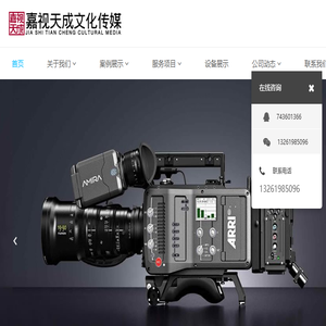 北京宣传片制作,企业产品视频拍摄公司,专业广告片活动视频制作