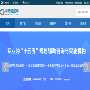 中商情报网