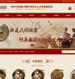 民间中医网