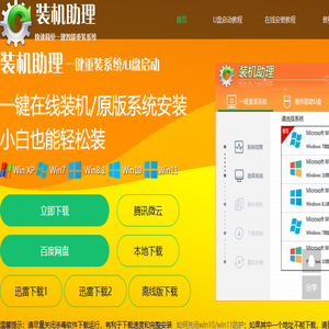 一键重装系统