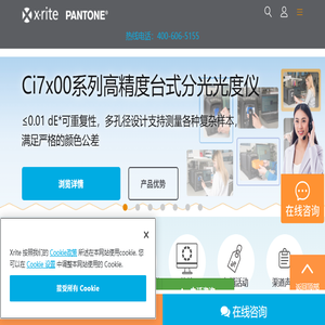 色差仪
