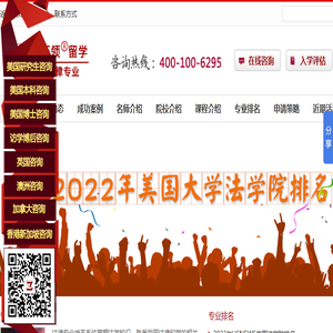 法律专业留学