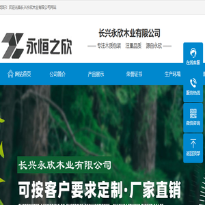湖州木托盘,长兴木托盘,广德木托盘长兴永欣木业有限公司【官网】