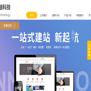 江山网络科技