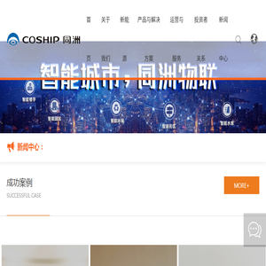 深圳市同洲电子股份有限公司