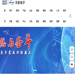 陕西华星电子集团