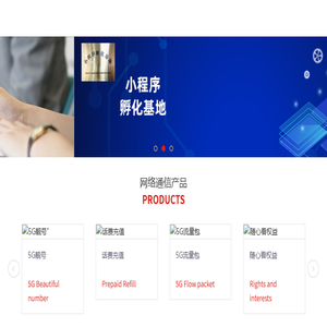 深圳市爱搜讯科技