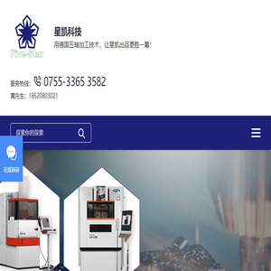 星凯科技